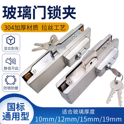 无框玻璃门锁锁夹地锁
