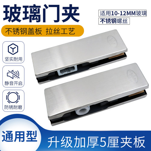 12-15-19玻璃门夹上下夹皇冠通用