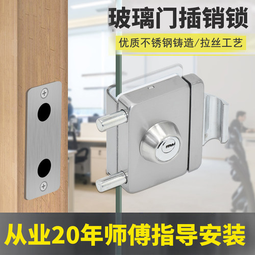 免开孔无框玻璃门锁插销锁铜芯匙