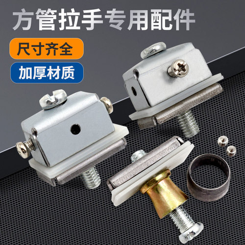 不锈钢方管拉手配件拉手脚固定脚