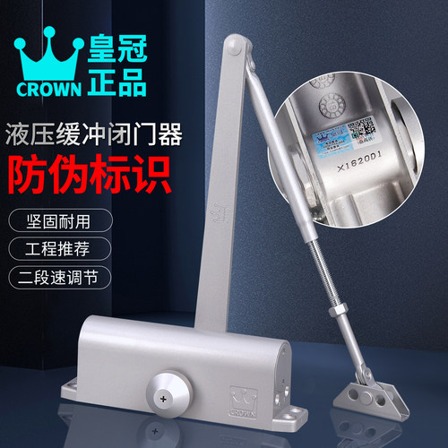 皇冠061161062闭门器162有定位