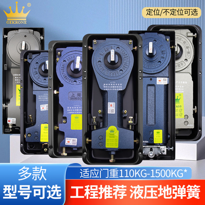 GEKRONE玻璃门地弹簧各型号齐全