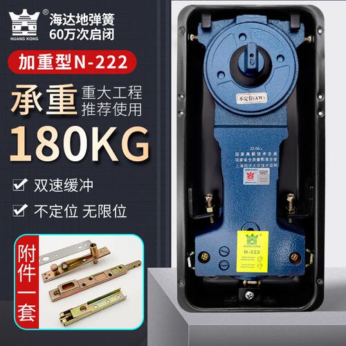 HUANGKONG正品N-222地弹簧不定位无限位地簧90度自动回位无停型