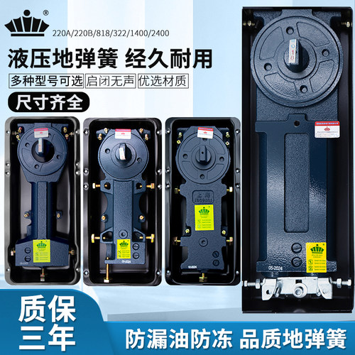 海达ZKHG玻璃门地弹簧通用型地簧
