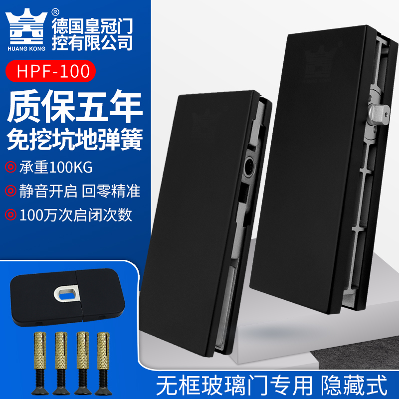 HUANGKONG黑色免挖坑地弹簧无框
