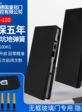 HKHG正品HPF100免挖坑地弹簧哑光黑免开槽隐藏式无框玻璃地簧黑色