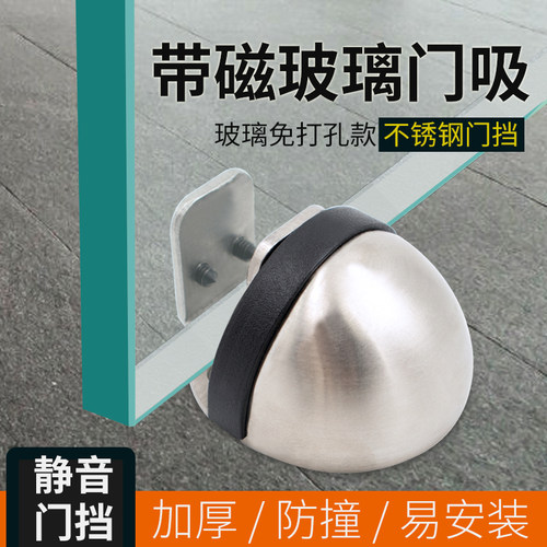 无框玻璃免打孔带磁门吸木门门档