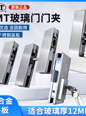 GMT无框玻璃门夹12mm上下夹曲夹