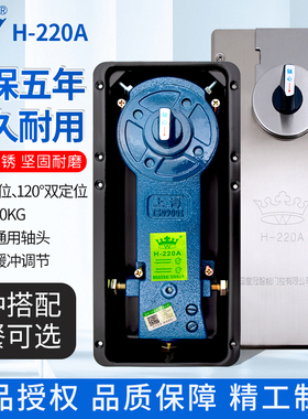 正品W冠地弹簧H-220A摩冠90kg通用型有框门无框门地弹璜地簧地轴