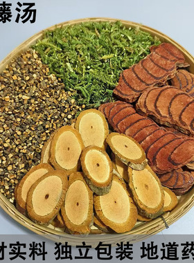 正宗山货双藤三藤桂枝汤海风藤鸡血藤伸筋草中药材煲汤泡酒茶水