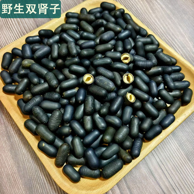 广西山货双肾子石莲子风流果阴阳子巴戟天男性硬三宝泡酒料中药材