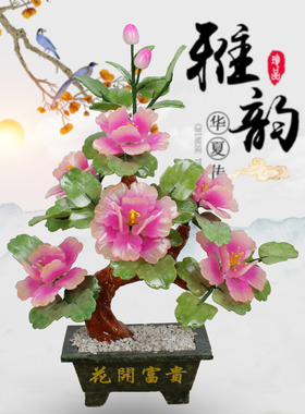 玉石祝福中式客厅书房纯手工盆景