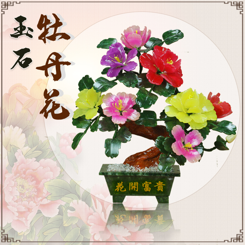 玉石祝福中式客厅古典高端盆景