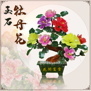 玉石祝福中式客厅古典高端盆景