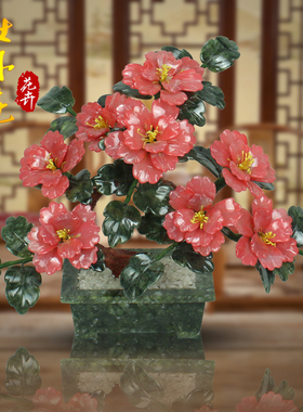 玉石牡丹花中式客厅盆景摆件