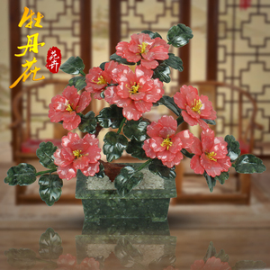 玉石牡丹花中式客厅盆景摆件