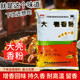 天香大壳香粉调味料回香粉魔籽香粉壳粉油脂籽粉卤料香料商用烧烤