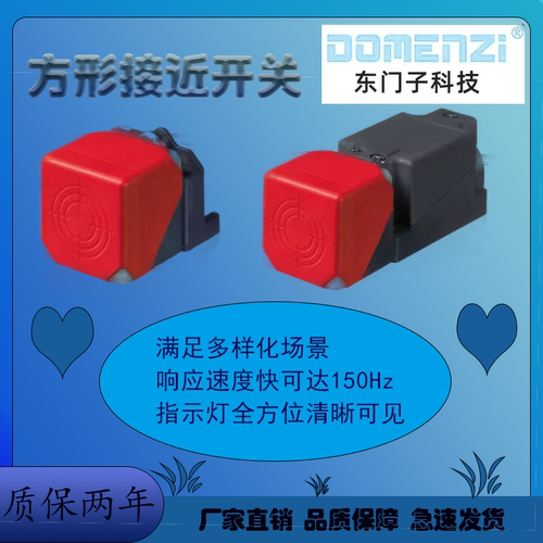 劳易测方形梯级接近开关传感器