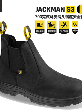 SafetyJogger劳保鞋JACKMAN鞍琸宜安全鞋一脚蹬耐磨防滑010624