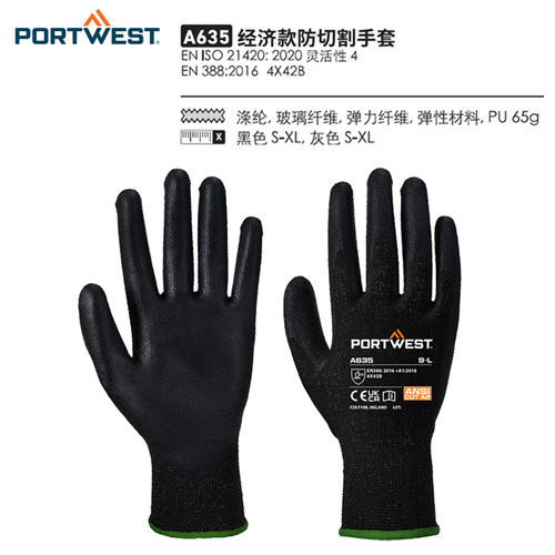 PORTWEST欧标EN388防割手套