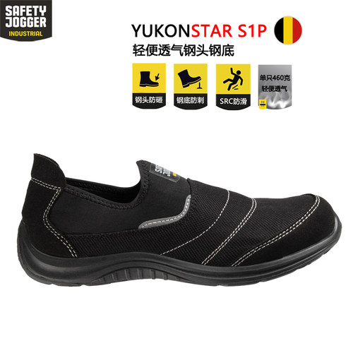 比利时SJ劳保鞋安全鞋yukonstar
