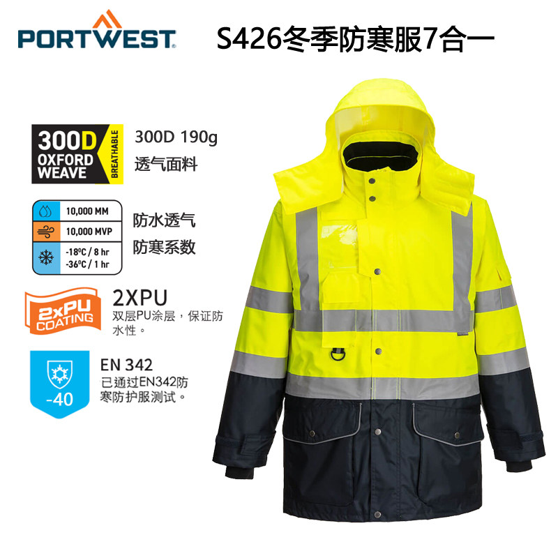 PORTWEST波伟斯特七合一防寒服反光冲锋衣S426保暖可拆卸雨衣棉衣