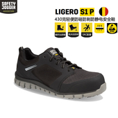 SafetyJogger劳保鞋 碳头防砸鞍琸宜 430克Ligero轻便透气安全鞋