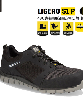 SafetyJogger劳保鞋430克Ligero轻便透气安全鞋碳头防砸鞍琸宜
