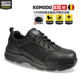 SAFETYJOGGER战术靴劳保鞋 轻便防砸防刺KOMODO鞍琸宜 DRAGON安全鞋