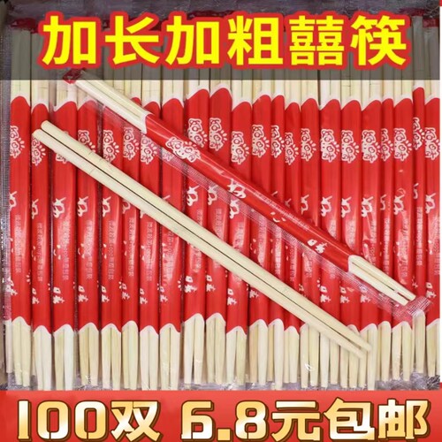 一次性筷子楠竹圆筷家用商用