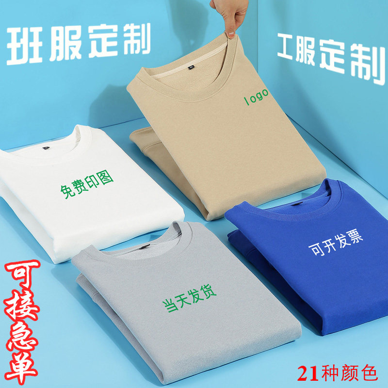定制卫衣工作班服装外套印字lo卫衣定制/加工