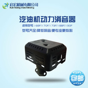 汽油机水泵动力消声器154/168/173//188F/190F废排气管  烟囱带导