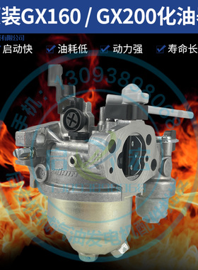 本田汽油机配件GX160 GX200原装化油器 空滤器 消音器 油箱总成