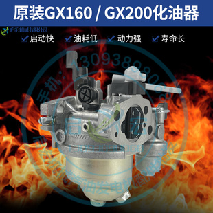 本田汽油机配件GX160 GX200原装化油器 空滤器 消音器 油箱总成