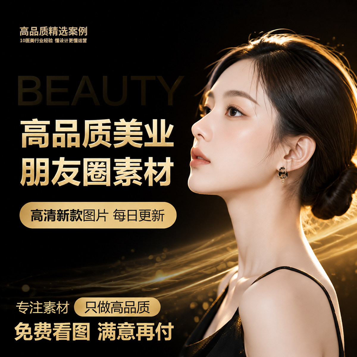 新款医美前后案例对比设计效果图设计素材/源文件