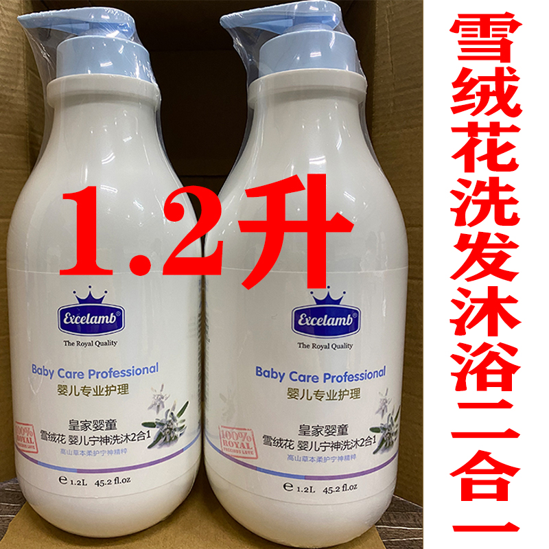 皇家婴童沐浴宝宝泡泡男女洗发水