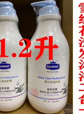 皇家婴童沐浴宝宝泡泡男女洗发水