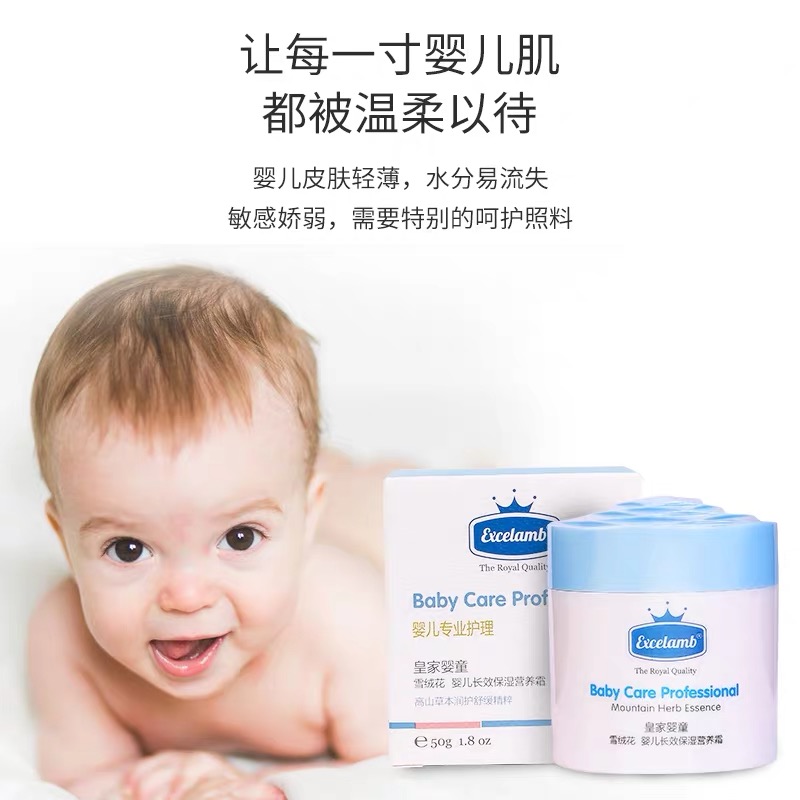 皇家婴童婴儿舒缓长效新生润肤乳