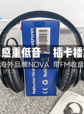 TF卡播放NOVA头戴蓝牙耳机FM收音