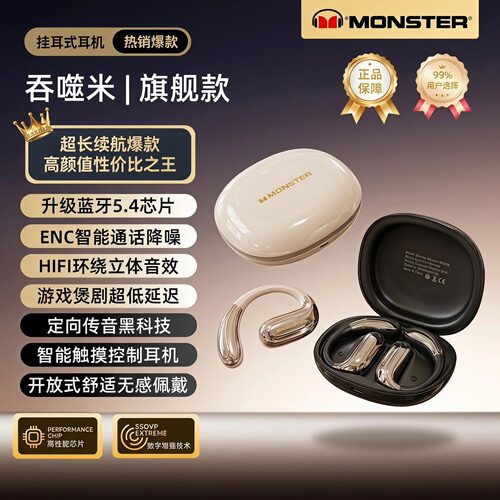 后挂不入耳真无线蓝牙耳机