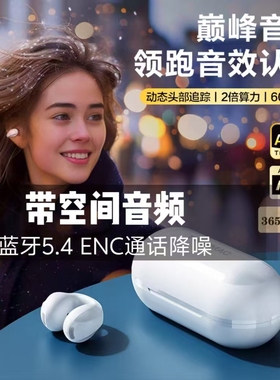 唐迈Q3气传导真无线OWS挂夹不入耳开放式低延迟蓝牙耳机空间音频