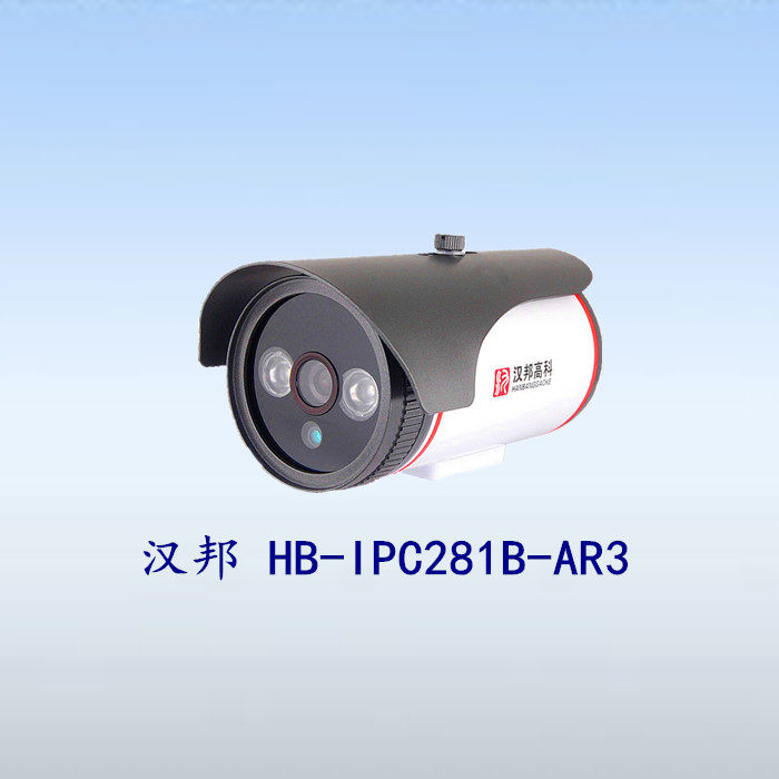 汉邦高科hb-ipc281b-ar3 130万960p高清红外数字枪型网络摄像机