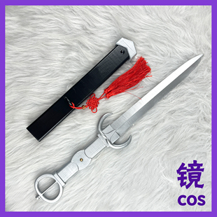 COSMEET 刀剑乱舞 白山吉光 剑 短剑短刀武器cos道具周边未开刃