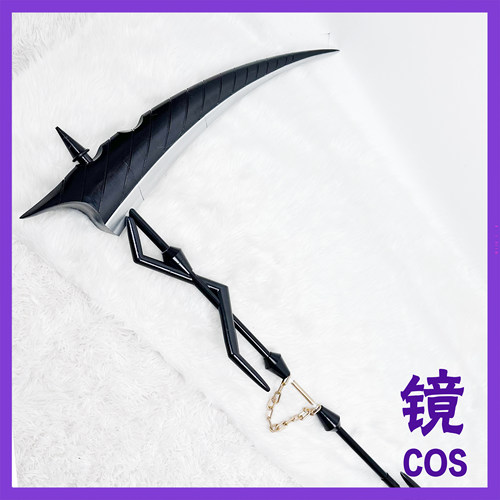 边狱巴士 食指父辈 里恩 叉勺 镰刀 剑武器cosplay道具