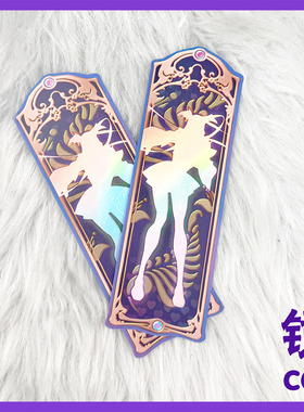 守望先锋 雾子 热情之心 cos 魔法少女 符 武器 镭射票 Overwatch