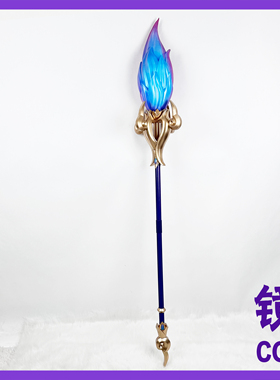 LOL英雄联盟 灵魂莲华慧武器cos道具150CM cosplay道具法杖可拆分