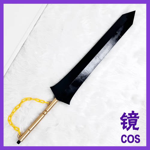 边狱巴士里恩cos道具武器 边狱巴士”里恩·单手剑cos道具 可拆分
