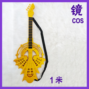 炉心融解镜音姐姐Rin铃吉他道具COS初音未来Vocaloid炉心融解