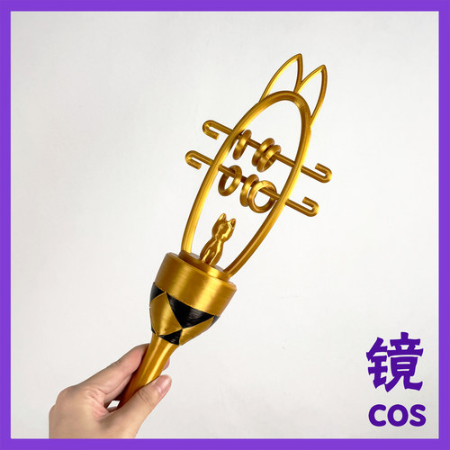 COSPLAY道具武器星移cos