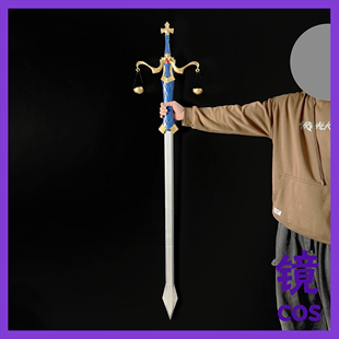 剑之圣女哥布林杀手cos服剑圣女cosplay道具可拆分武器装备道具